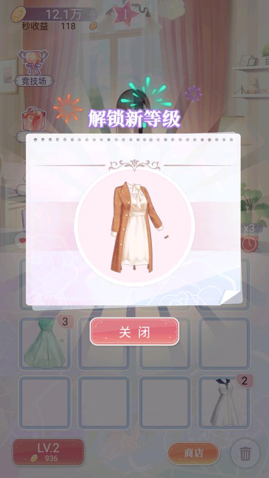 女巨人也要谈恋爱游戏截图2