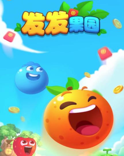 发发果园游戏