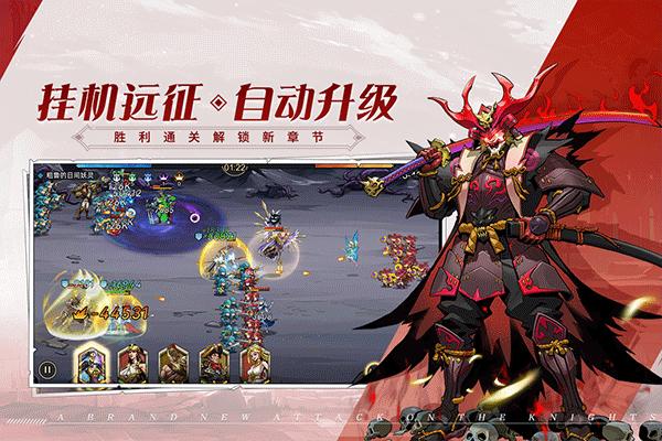 进击的骑士手游截图1