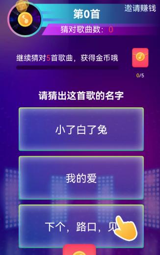 欢乐一起猜