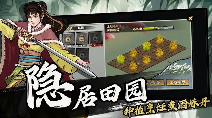 武侠历险记单机版截图3