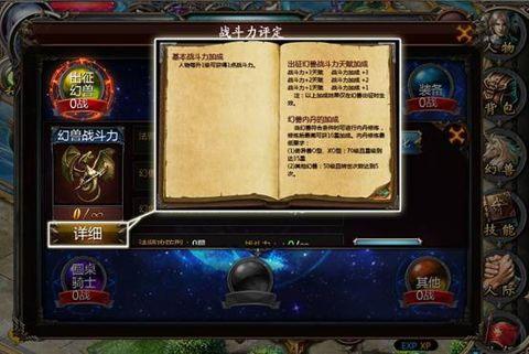 魔域口袋版互通版