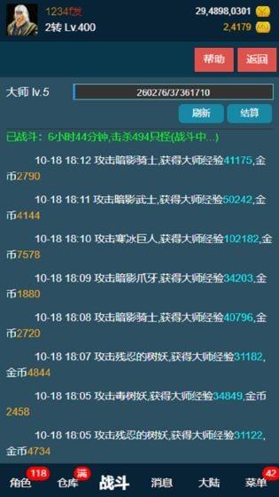 平凡的放置 1