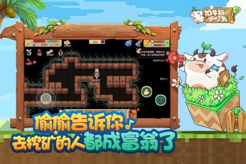 奶牛镇的小时光内购版