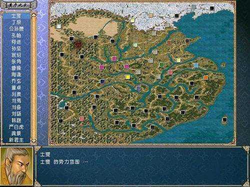 三国群英传4截图0