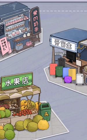 我养你啊游戏