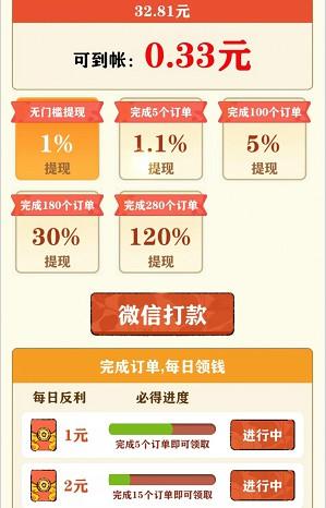 悠悠茶园下载截图3