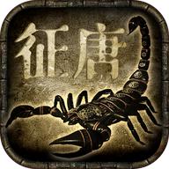 征唐手游