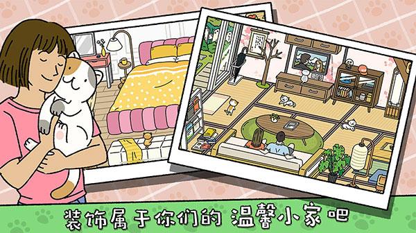 萌宅物语mod版