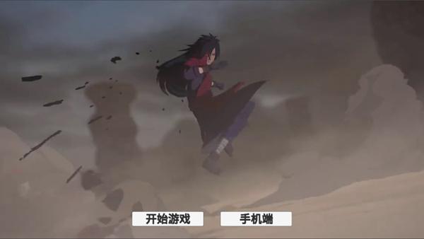 概念纷争火影忍者截图1