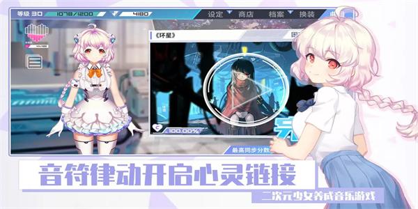 心音计划国际服截图0