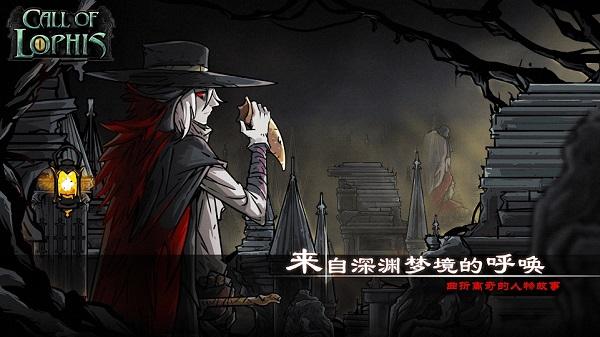 洛菲斯的呼唤折相思