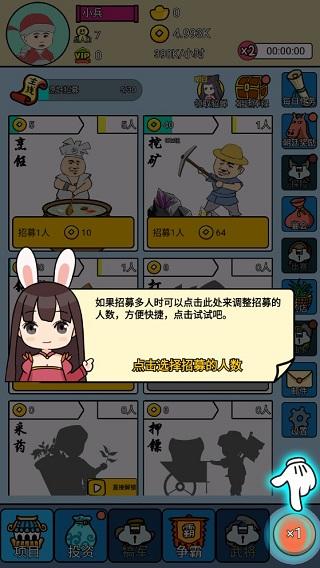 三国创业记去广告版