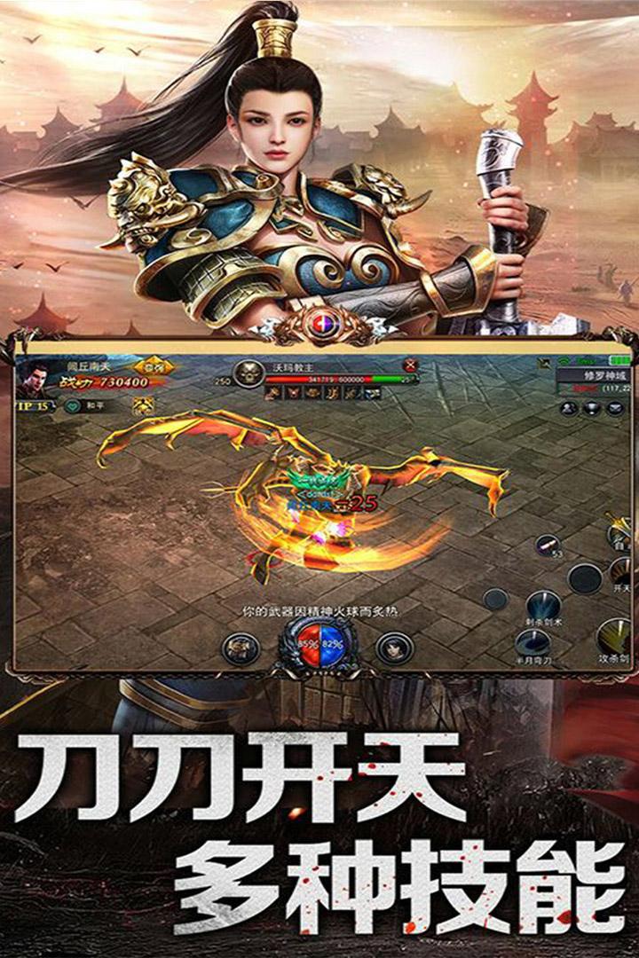 乱煮江湖手游截图0