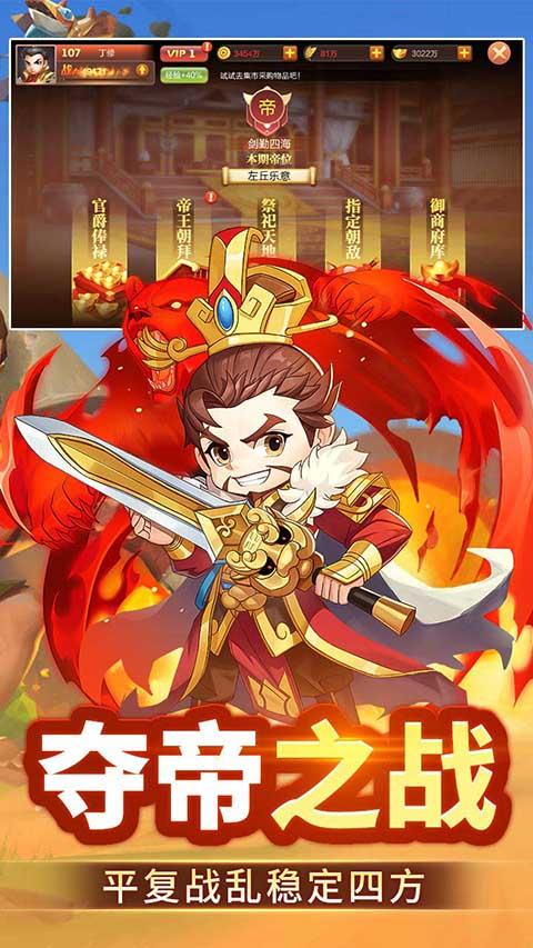群英打三国手游截图2