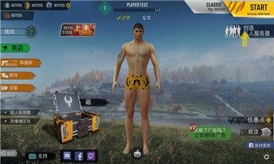 皇家吃鸡战场无限金币钻石版截图2