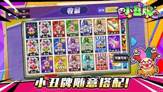 小丑牌肉鸽卡牌截图1