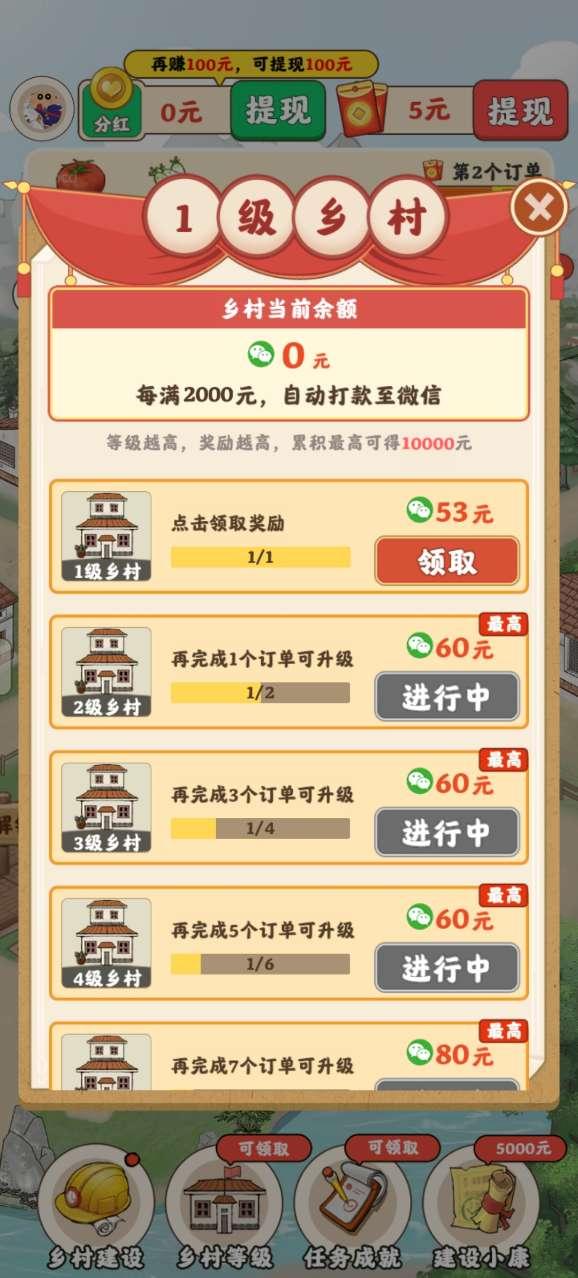 农事达人截图1