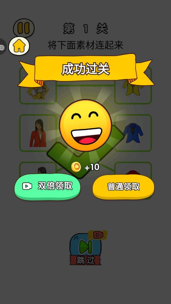 连线大比拼手游截图3