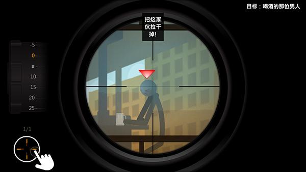 鹰眼4火柴人狙击内置菜单版