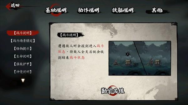 斩妖行手机版