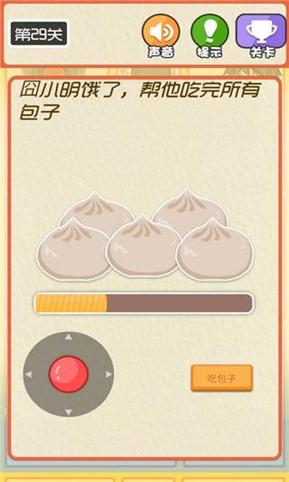 最囧运动会游戏下载截图2