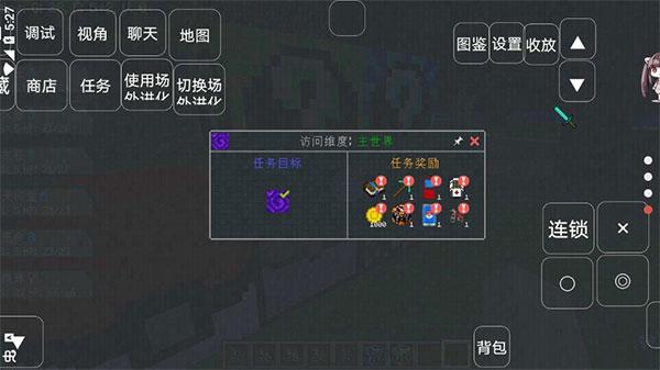 我的世界宝可梦世代8.7.1下载截图1