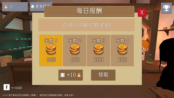 鸽子袭击下载安装