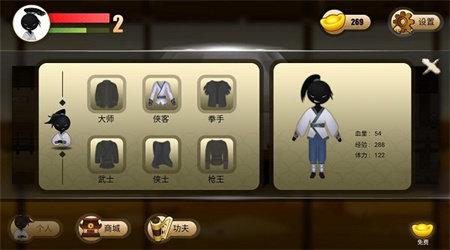侠义火柴人2内置菜单截图1