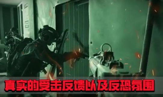 拟真反恐小组