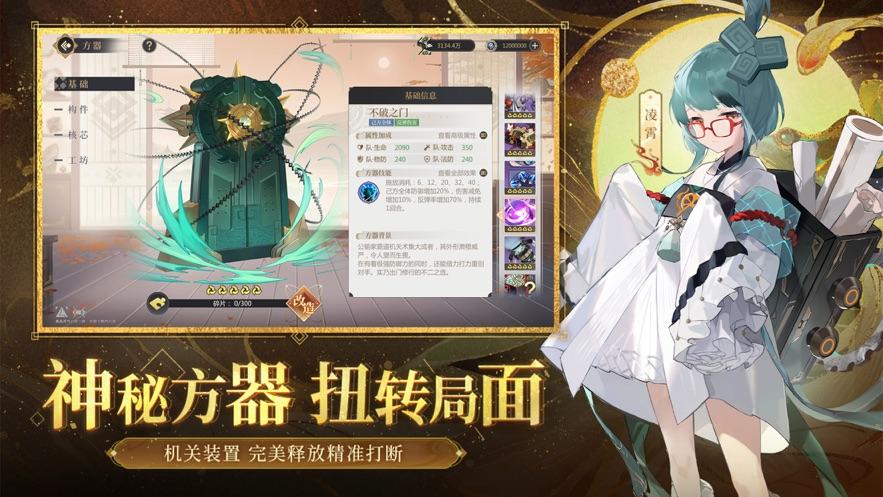 启明幻歌官方截图0