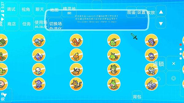 我的世界宝可梦世代8.7.1下载截图2