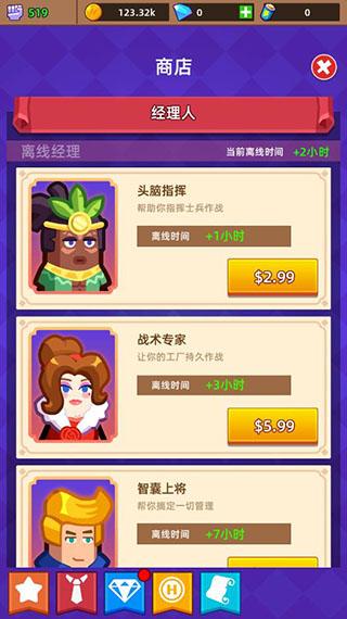 英雄工厂大亨下载安装截图3