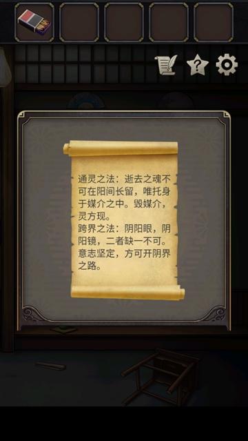 浮生物语游戏