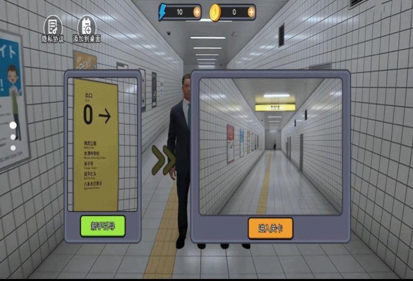 诡异的8号出口游戏(Escape Horror)截图1