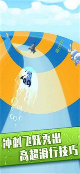 水上乐园滑行大作战游戏截图2