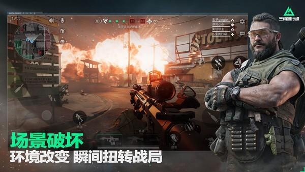 三角洲行动国际服手游截图2