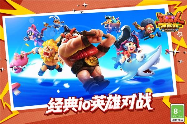 野蛮人大作战内置菜单截图2