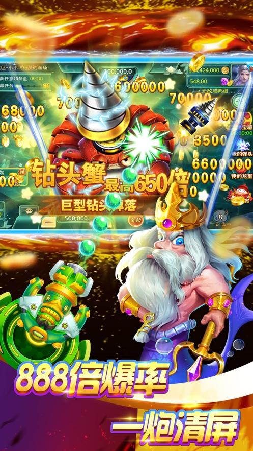 疯狂捕鱼大师免费版截图2