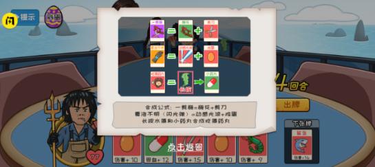 夺回秋雅游戏下载安装截图2