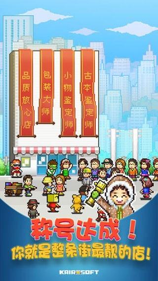 青空挖掘公司游戏1.0.6截图1