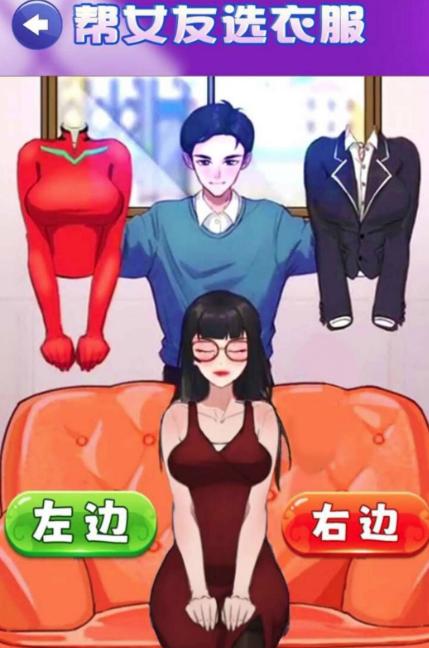 情侣穿搭换装