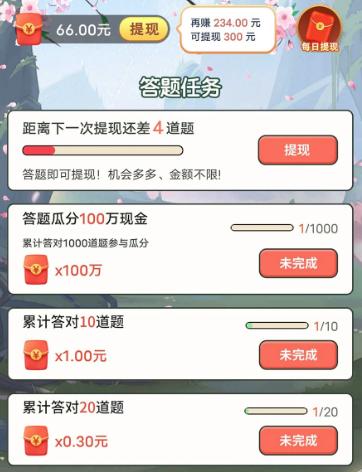成语赚钱牛