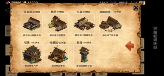 帝国时代手机单机版