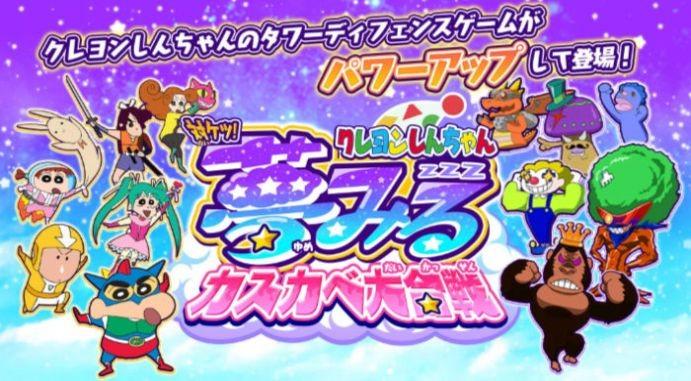 蜡笔小新梦幻春日部大合战截图3