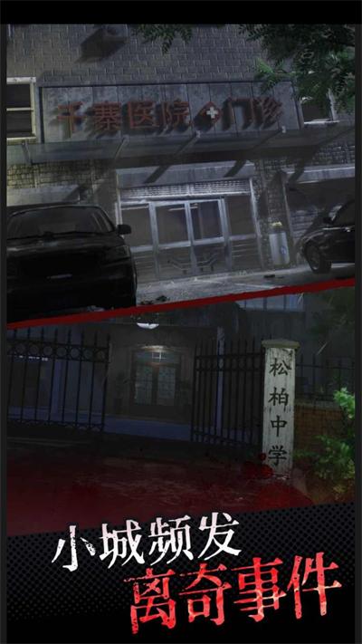 中元怪谈下载安装截图2