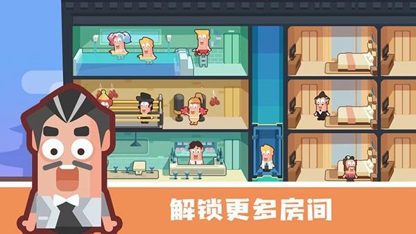 连锁酒店大亨下载中文版