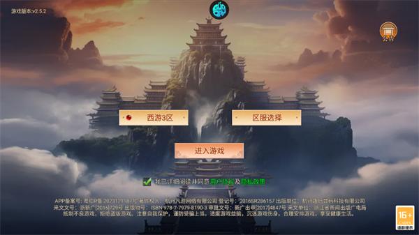 悟空修仙传手游