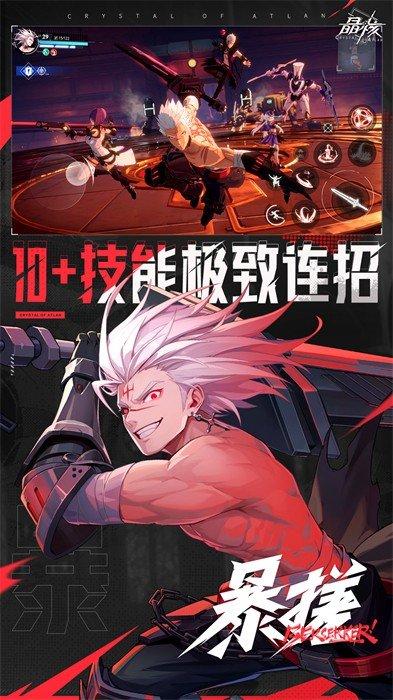 晶核vivo版截图1