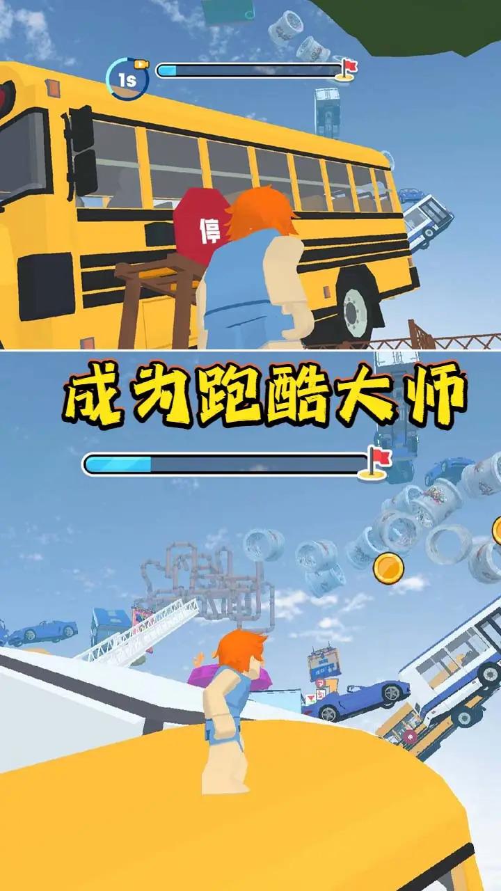 冲向太空游戏截图2